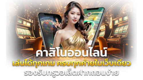 SEXYGAME1688: ปลดปล่อยความเร้าใจ ในเกมที่เหนือกว่า